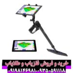 اسکنر UIG Ground Scanner