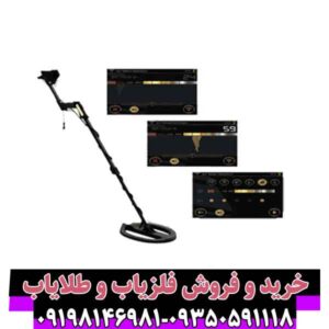 فلزیاب ای ایکس پی 5500