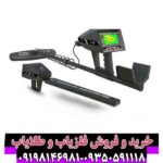 فلزیاب آژاکس گاما