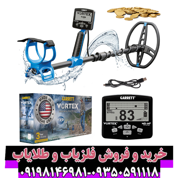 بررسی کامل و تخصصی فلزیاب گرت ورتکس VX9