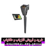 فلزیاب آژاکس گاما
