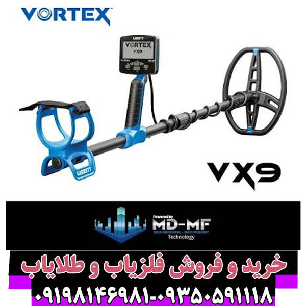 بررسی کامل و تخصصی فلزیاب گرت ورتکس VX9