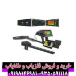 فلزیاب آژاکس گاما