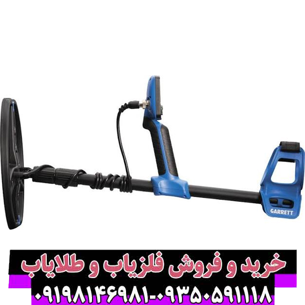 بررسی کامل و تخصصی فلزیاب گرت ورتکس VX9