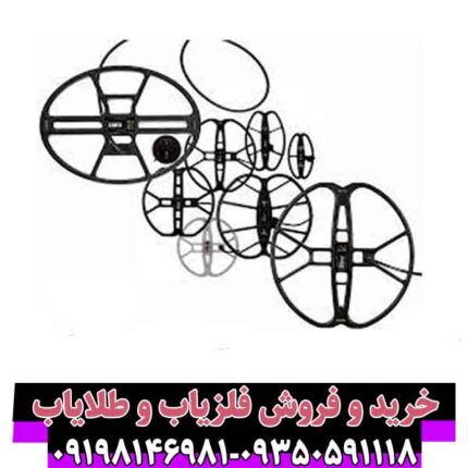 لوپ 45 گرد عنکبوتی