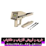 ردیاب آژاکس آلفا