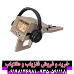 ردیاب آژاکس آلفا