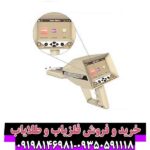 ردیاب آژاکس آلفا