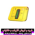 ردیاب آکومستر پرو