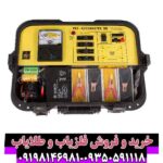ردیاب آکومستر پرو