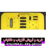 ردیاب آکومستر پرو