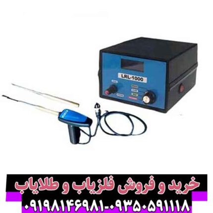 ردیاب ال آرال 1000