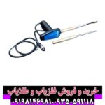 ردیاب ال آرال 1000