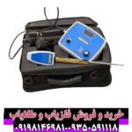 ردیاب ال آرال 1000
