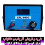 ردیاب ال آرال 1000