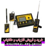 ردیاب ام اف 1100پرو