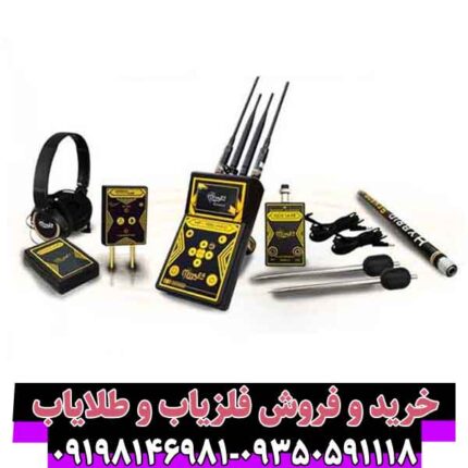ردیاب ام اف 1100پرو