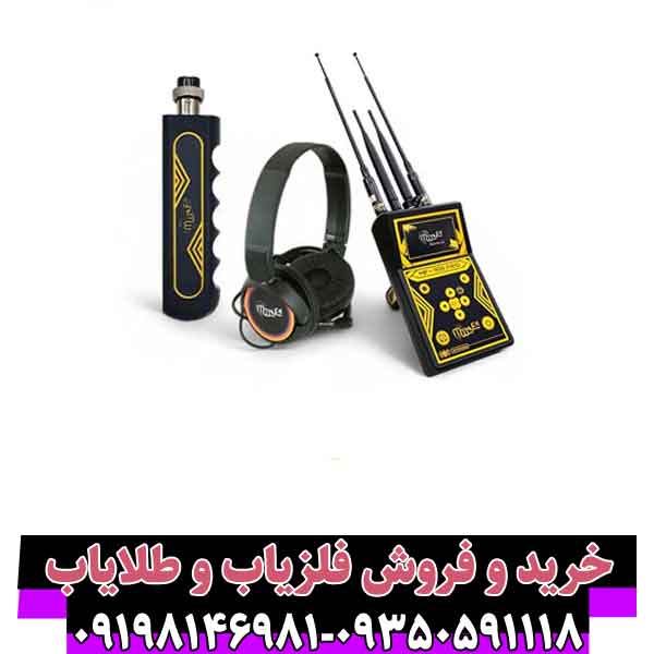 ردیاب ام اف 1100پرو