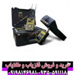 ردیاب ام اف 1100پرو