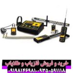 ردیاب ام اف 1500 اسمارت