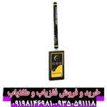 ردیاب ام اف 1500 اسمارت