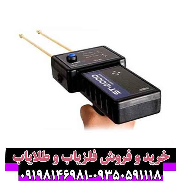 ردیاب اس تی 3000