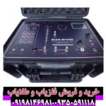 ردیاب بلک هانتر