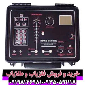 ردیاب بلک هانتر