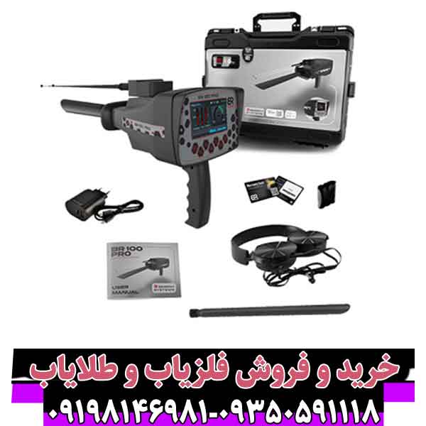 ردیاب-بی-آر-100-پرو ردیاب بی آر 100 پرو