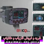 ردیاب بی آر 100 پرو