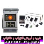 ردیاب بی آر 800 پی