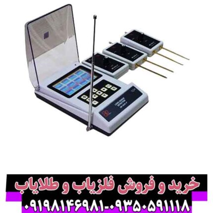 ردیاب بی آر 800 پی