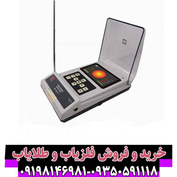 ردیاب بی آر 800 پی