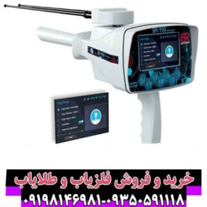 ردیاب بی آر 950