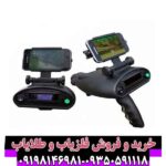 ردیاب بیونیک ایکس 4