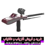 ردیاب دیاموندهانتر اسمارت