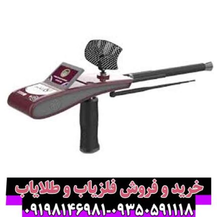 ردیاب دیاموندهانتر اسمارت