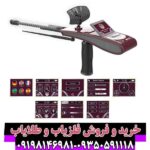 ردیاب دیاموندهانتر اسمارت