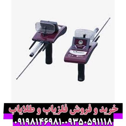 ردیاب دیاموندهانتر اسمارت