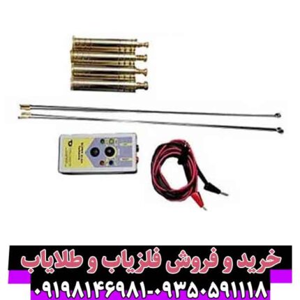 ردیاب سوپر آلان تاراما