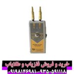ردیاب سوپر آلان تاراما