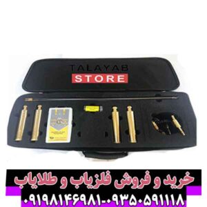 ردیاب سوپر آلان تاراما