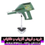 ردیاب شعاع زن آژاکس الکترا