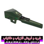 ردیاب شعاع زن آژاکس الکترا