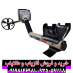 فلزیاب سافاری