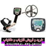 فلزیاب سافاری