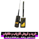 فلزیاب mf-1200 active