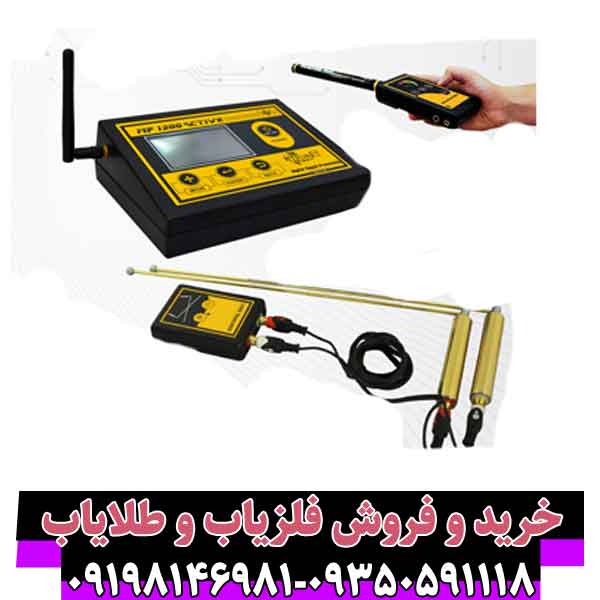 فلزیاب mf-1200 active