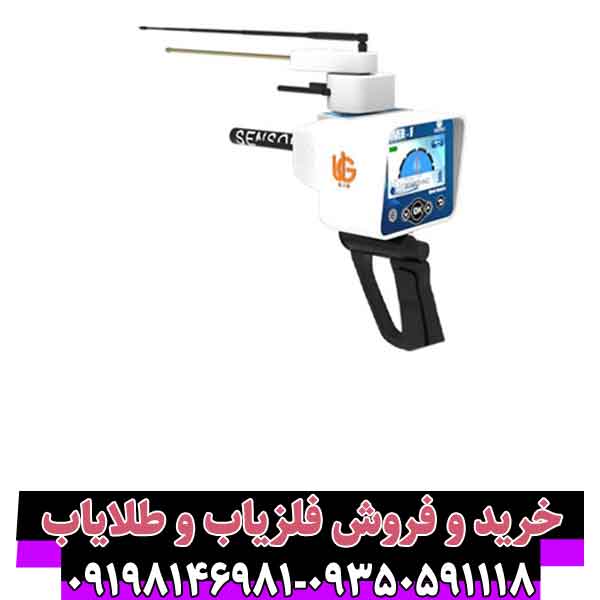 فلزیاب ردیاب آب یاب ریور آف پلاس