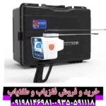 فلزیاب ردیاب آب یاب ریور آف پلاس